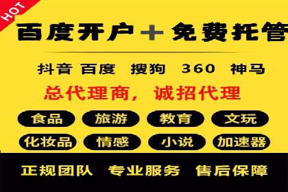 百度运营推广在中小企业中的实践与效果